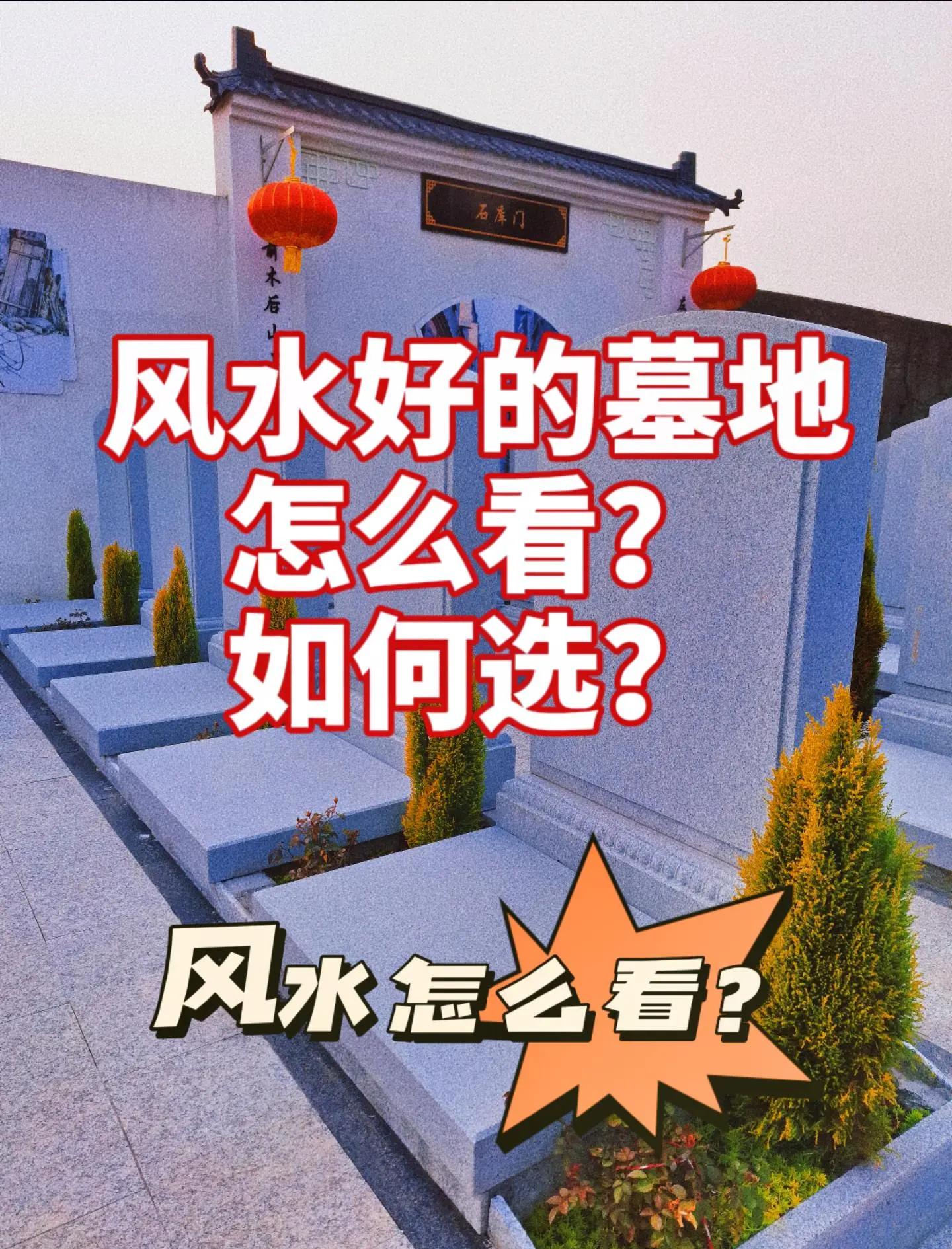 风水宝地是真的存在吗(风水宝地会出有灵性的人吗)