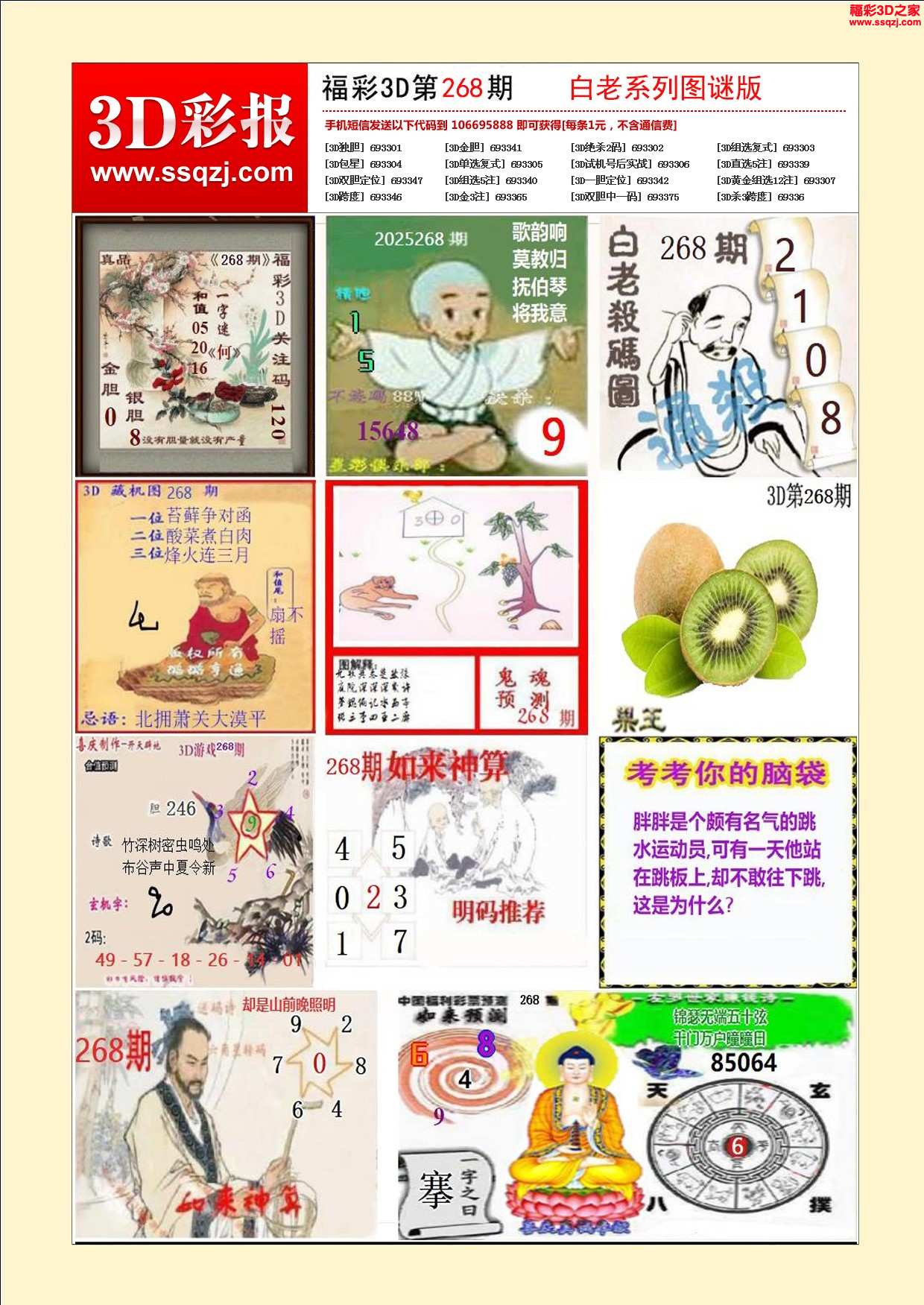 2345解梦大全免费(2345解梦大全免费查梦) 2345解梦大全免费(2345解梦大全免费查梦)