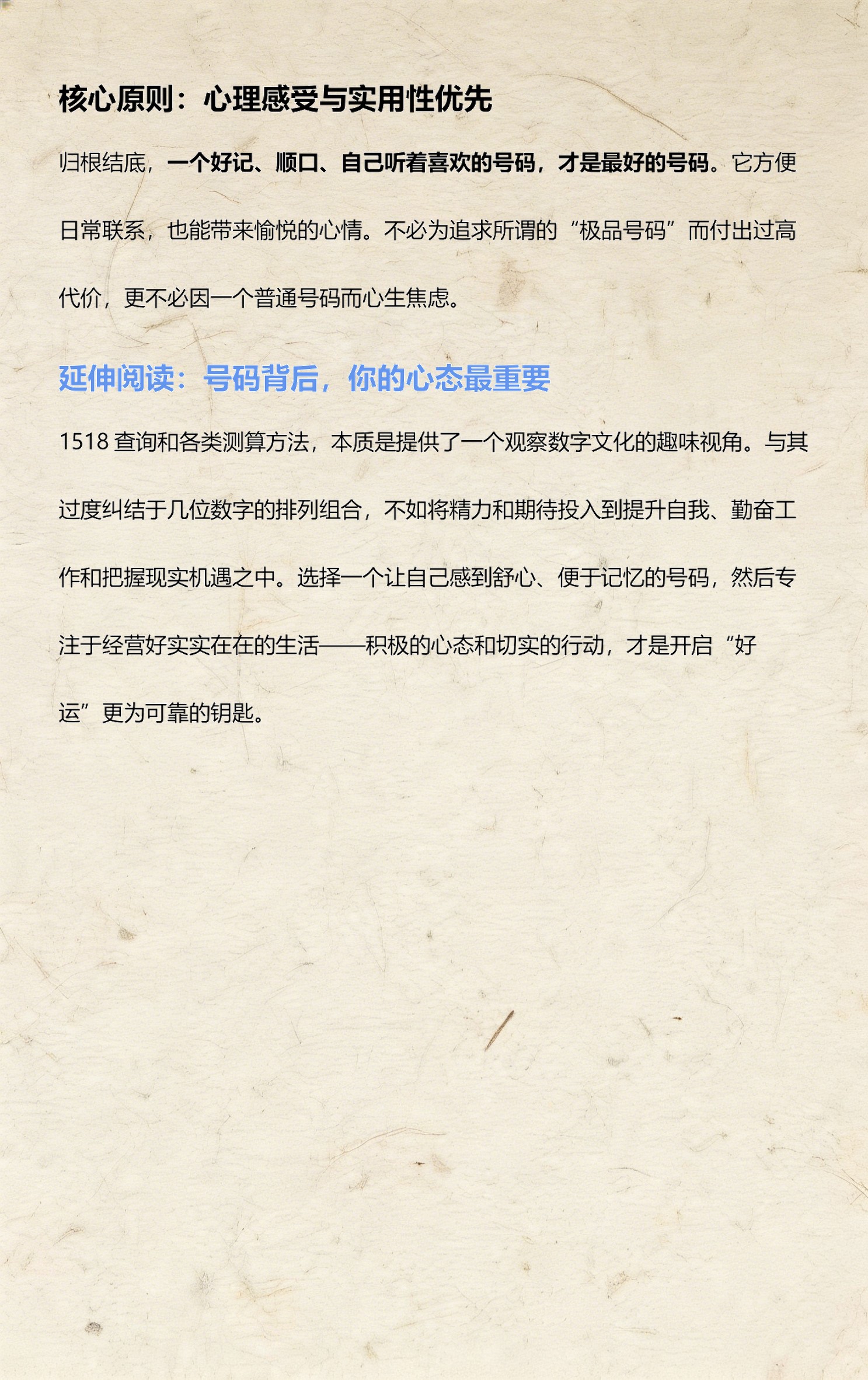 1518姓名吉凶怎么看(1518姓名吉凶测试步骤) 1518姓名吉凶怎么看(1518姓名吉凶测试步骤)