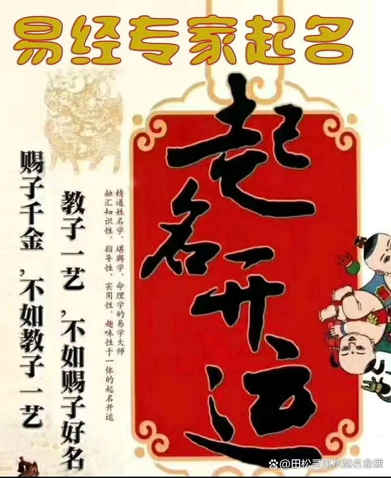 起名馆免费起名(起名馆免费起名大全)