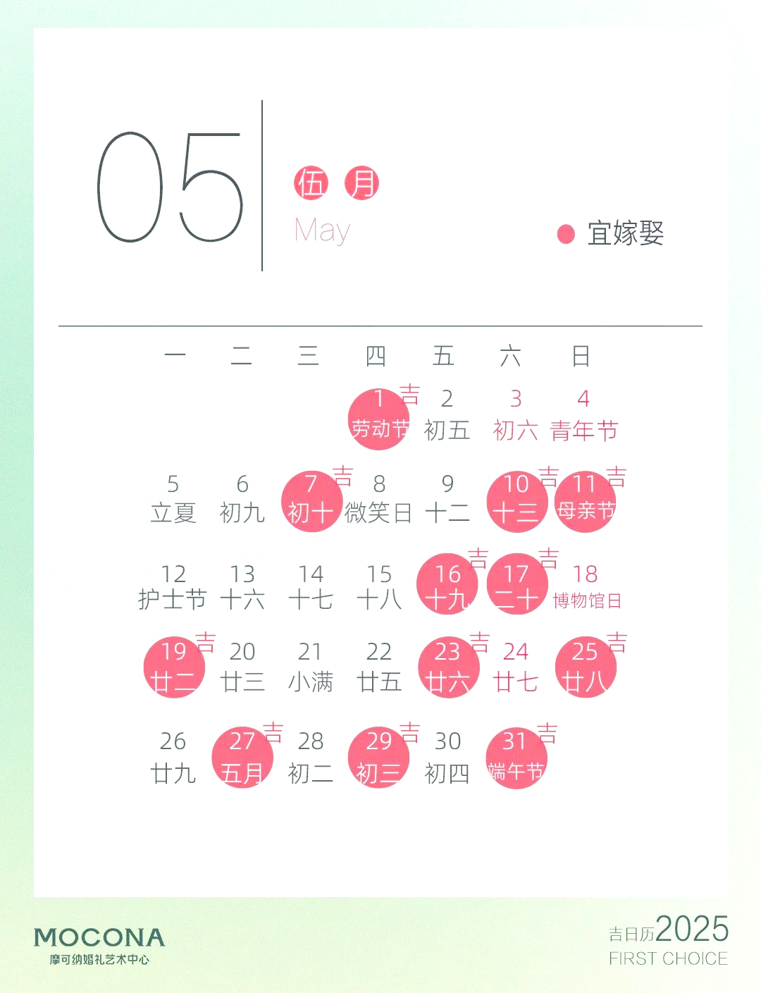 2025结婚最佳日子(2025结婚最佳日子农历) 2025结婚最佳日子(2025结婚最佳日子农历)