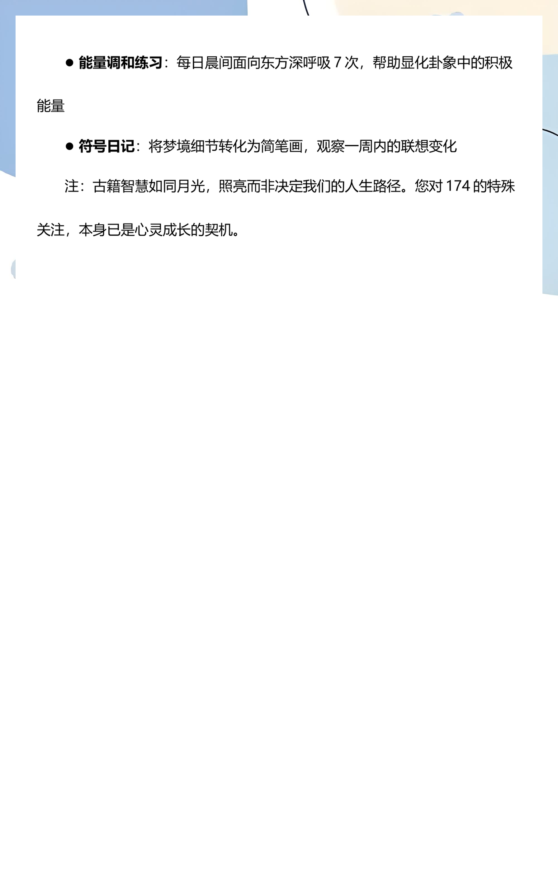 包含1518周公解梦破解大全免费的词条