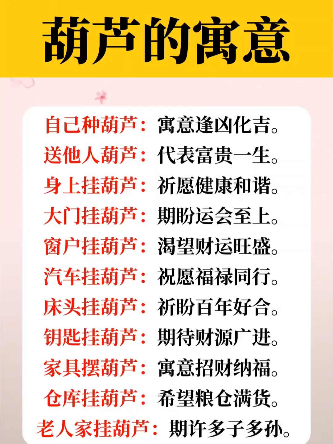 窗台植物摆放风水禁忌(窗台植物摆放风水禁忌有哪些)