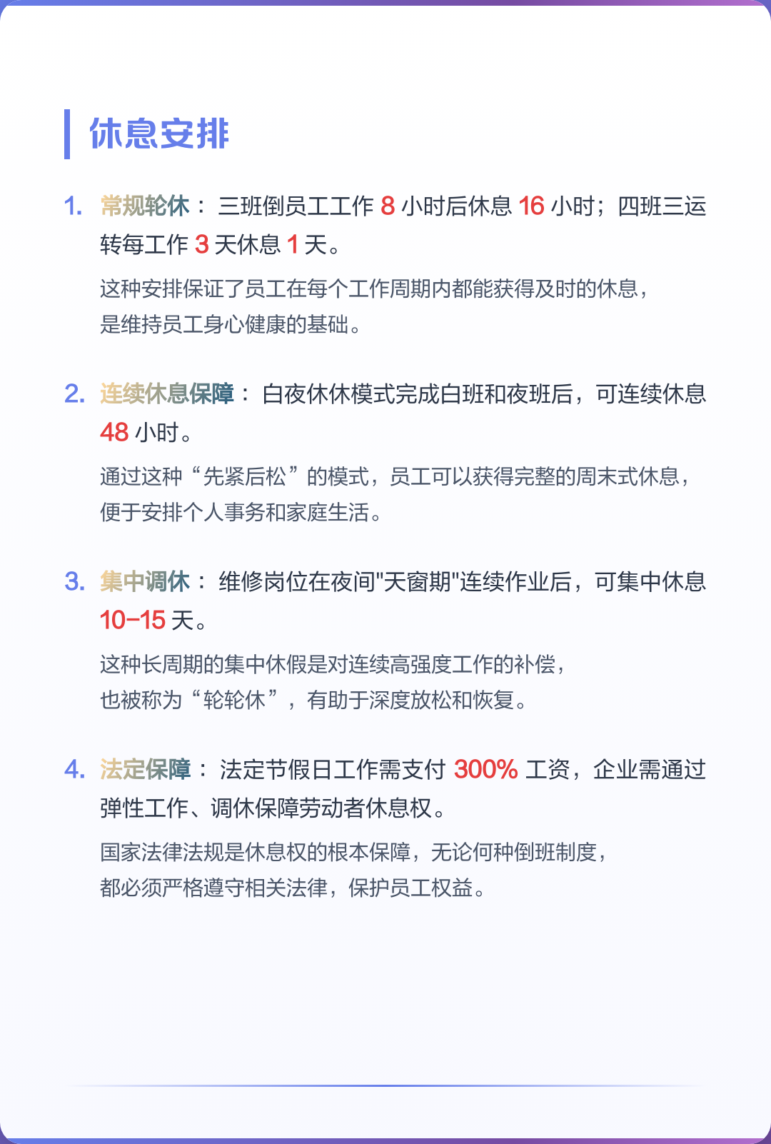 一班制工作是多少小时(两班制是一天工作多少个小时) 一班制工作是多少小时(两班制是一天工作多少个小时)