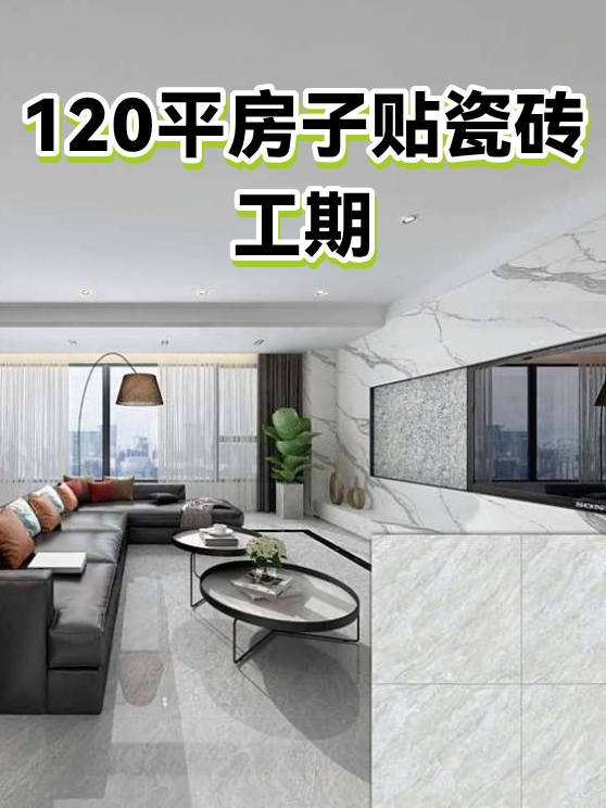 120平方房子使用面积有多大(120平方房子使用面积有多大呢) 120平方房子使用面积有多大(120平方房子使用面积有多大呢)