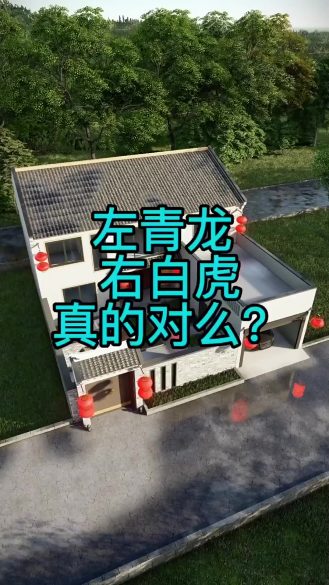 风水左高右低怎么参照(风水左高右低还是左低右高) 风水左高右低怎么参照(风水左高右低还是左低右高)