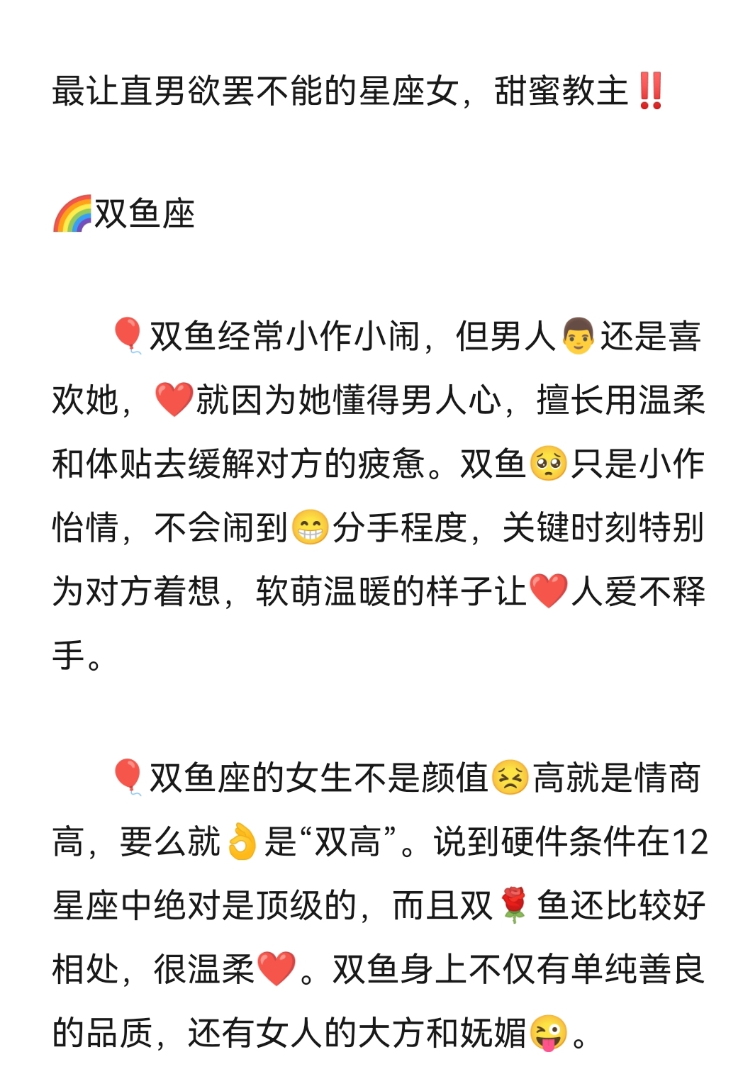 双鱼座2025年下半年桃花运(双鱼座2025年下半年桃花运势) 双鱼座2025年下半年桃花运(双鱼座2025年下半年桃花运势)