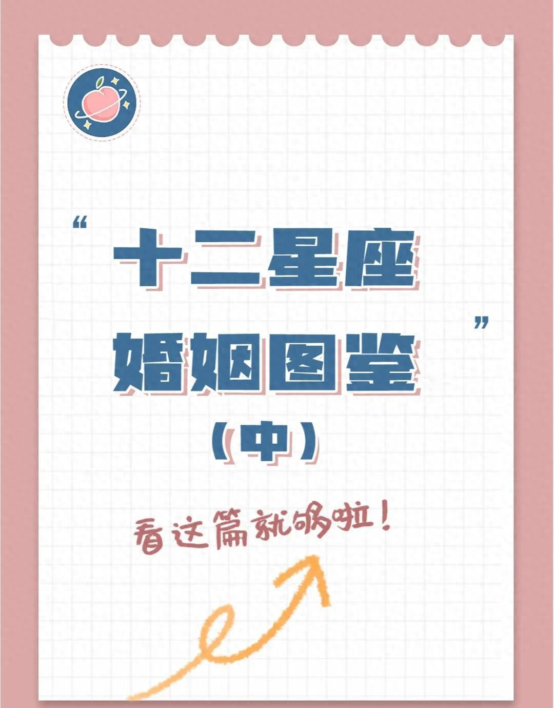2026年星座运程星级(2026年星座运势全解析) 2026年星座运程星级(2026年星座运势全解析)