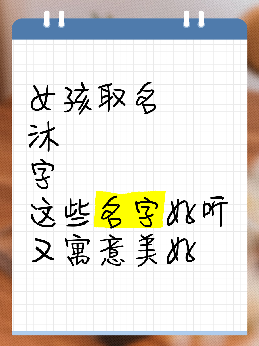 起名大全免费取名2022年(起名大全免费取名2022年男孩) 起名大全免费取名2022年(起名大全免费取名2022年男孩)