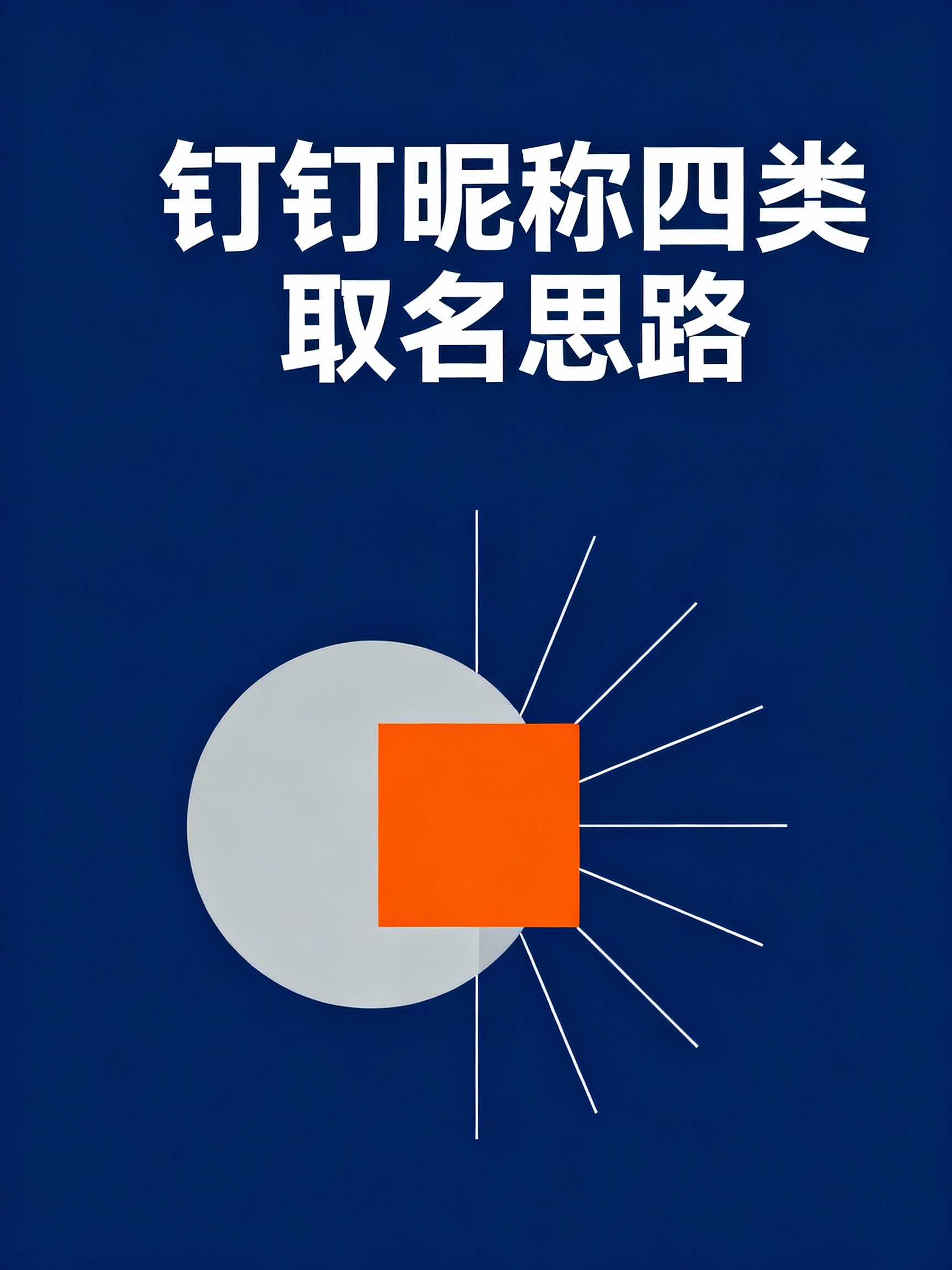快速取名(怎样取名称才好听快手) 快速取名(怎样取名称才好听快手)