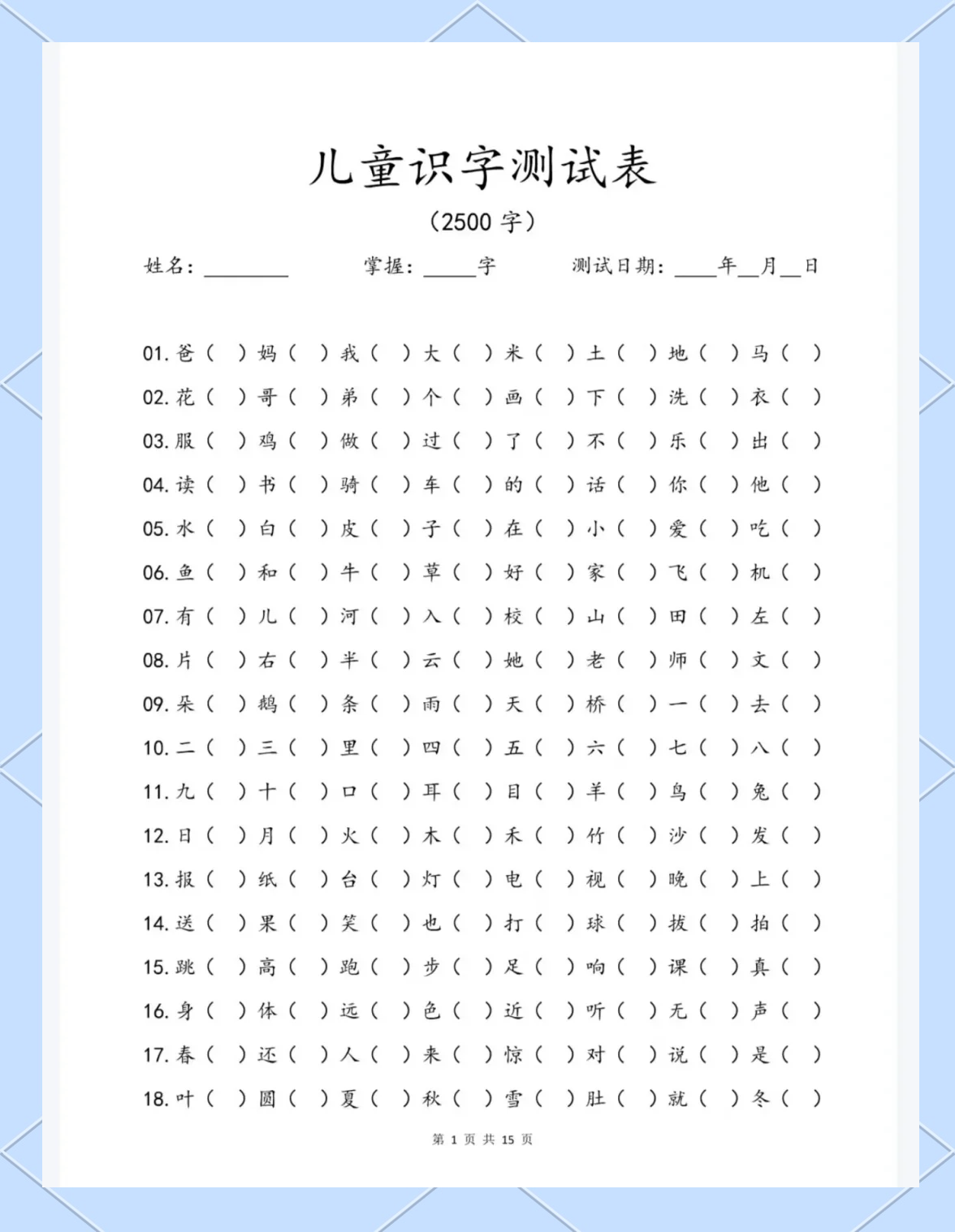姓名1518测试(1518姓名测试步骤图解) 姓名1518测试(1518姓名测试步骤图解)