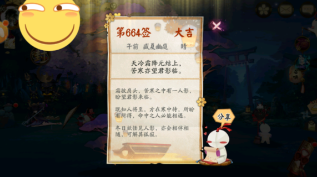 免费每日一签一卦怎么用(每日免费一签一卦今日运势)