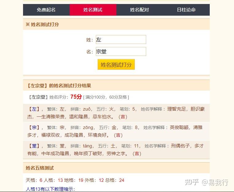 周易起名软件破解(周易起名APP下载最新版)