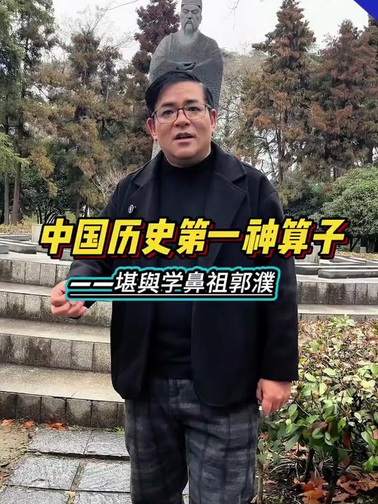 郭璞风水大师视频全集(郭璞风水大师视频全集在线观看) 郭璞风水大师视频全集(郭璞风水大师视频全集在线观看)
