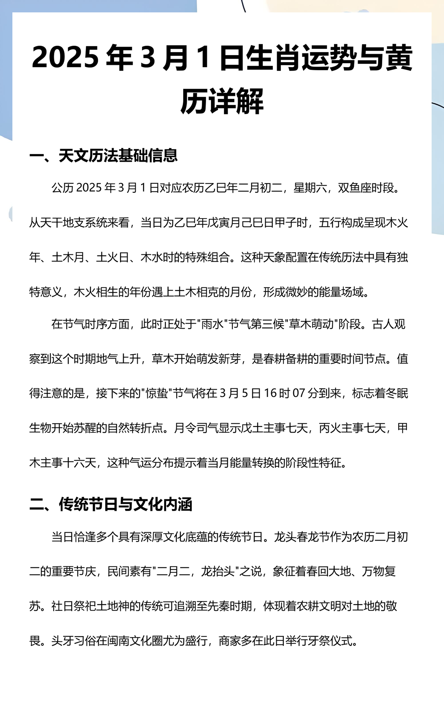 2025年姓名运势解析(2026免费姓名运势测试入口)