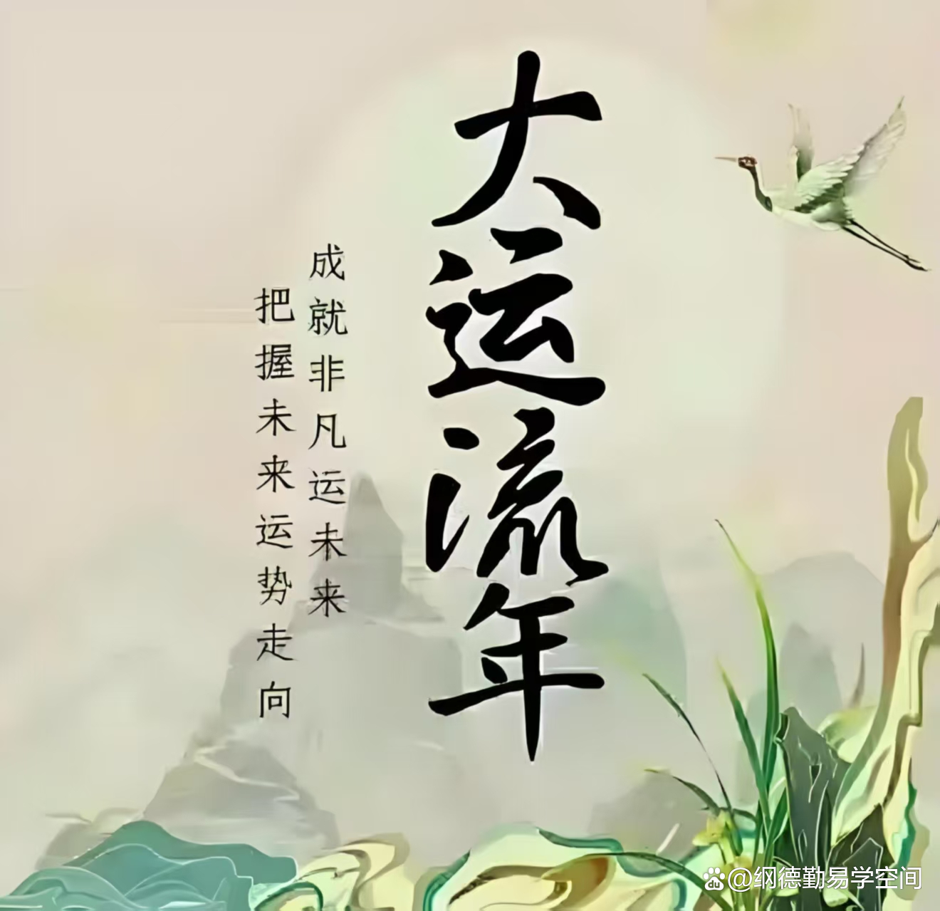 八字身弱遇到大运流年会身强吗的简单介绍 八字身弱遇到大运流年会身强吗的简单介绍