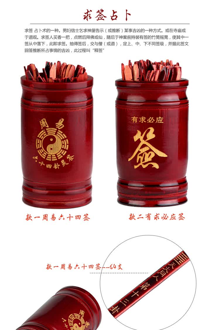 占卜抽签算命(占卜抽签卜易居) 占卜抽签算命(占卜抽签卜易居)