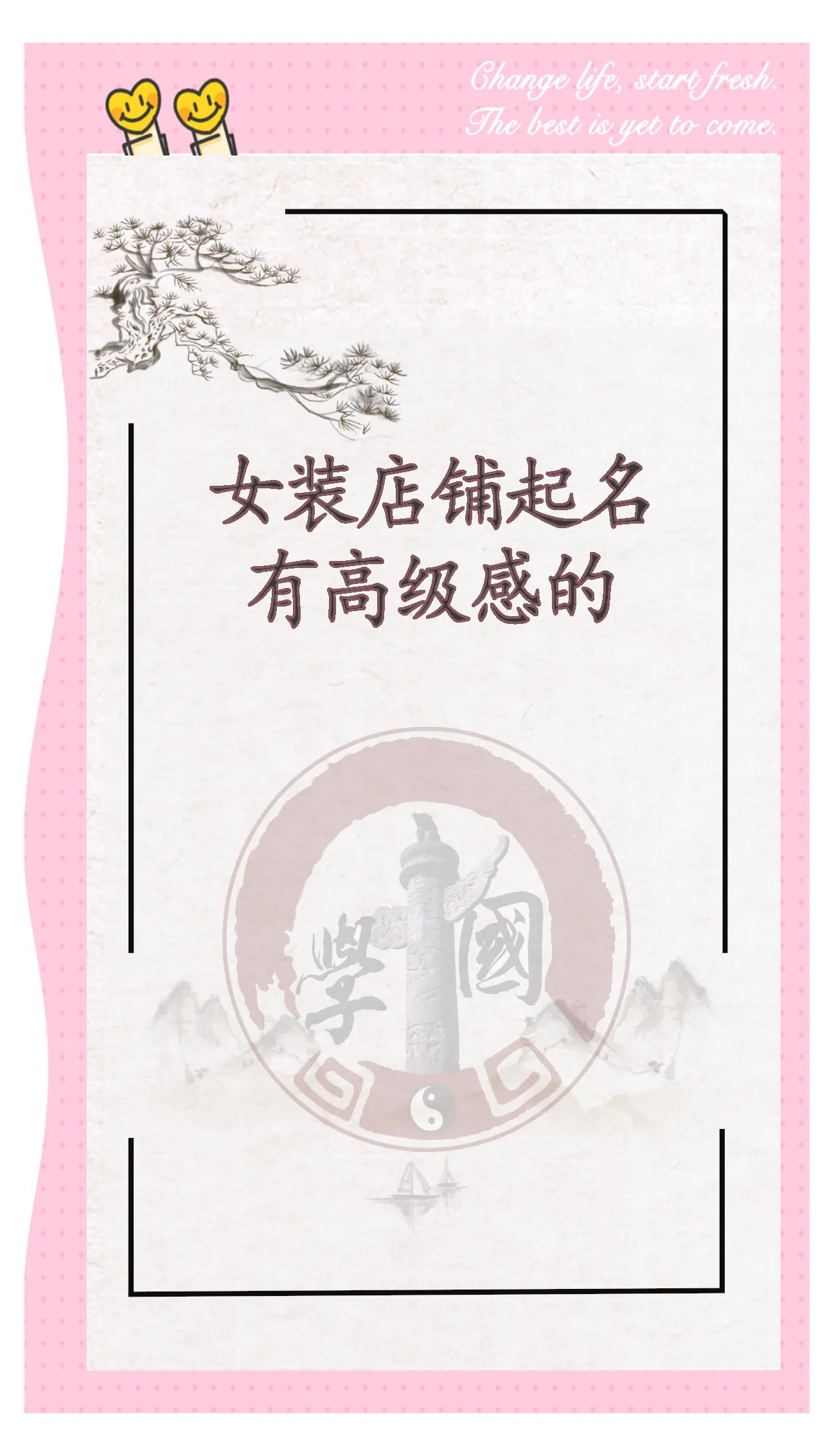 服装起名(服装起名大全生意兴隆) 服装起名(服装起名大全生意兴隆)