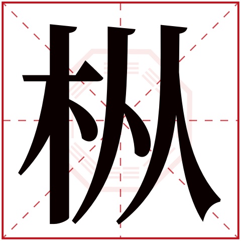 幸运吧免费姓名测试打分网(2026免费姓名测试打分网站推荐)