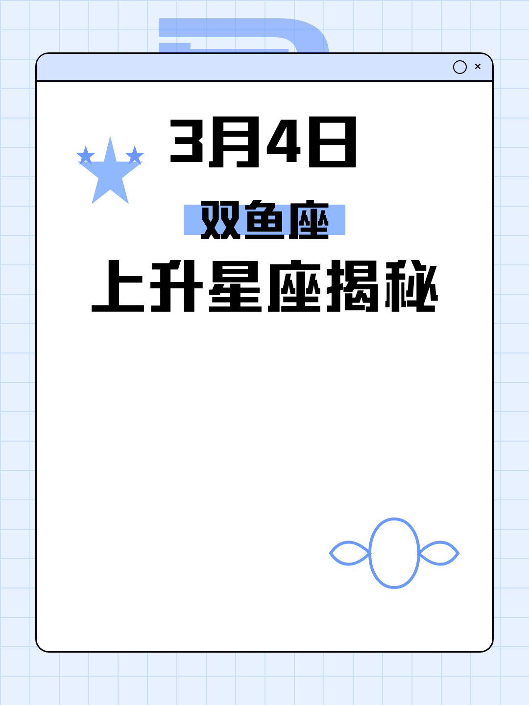 星座软件最厉害三个(星座软件排名第一app) 星座软件最厉害三个(星座软件排名第一app)