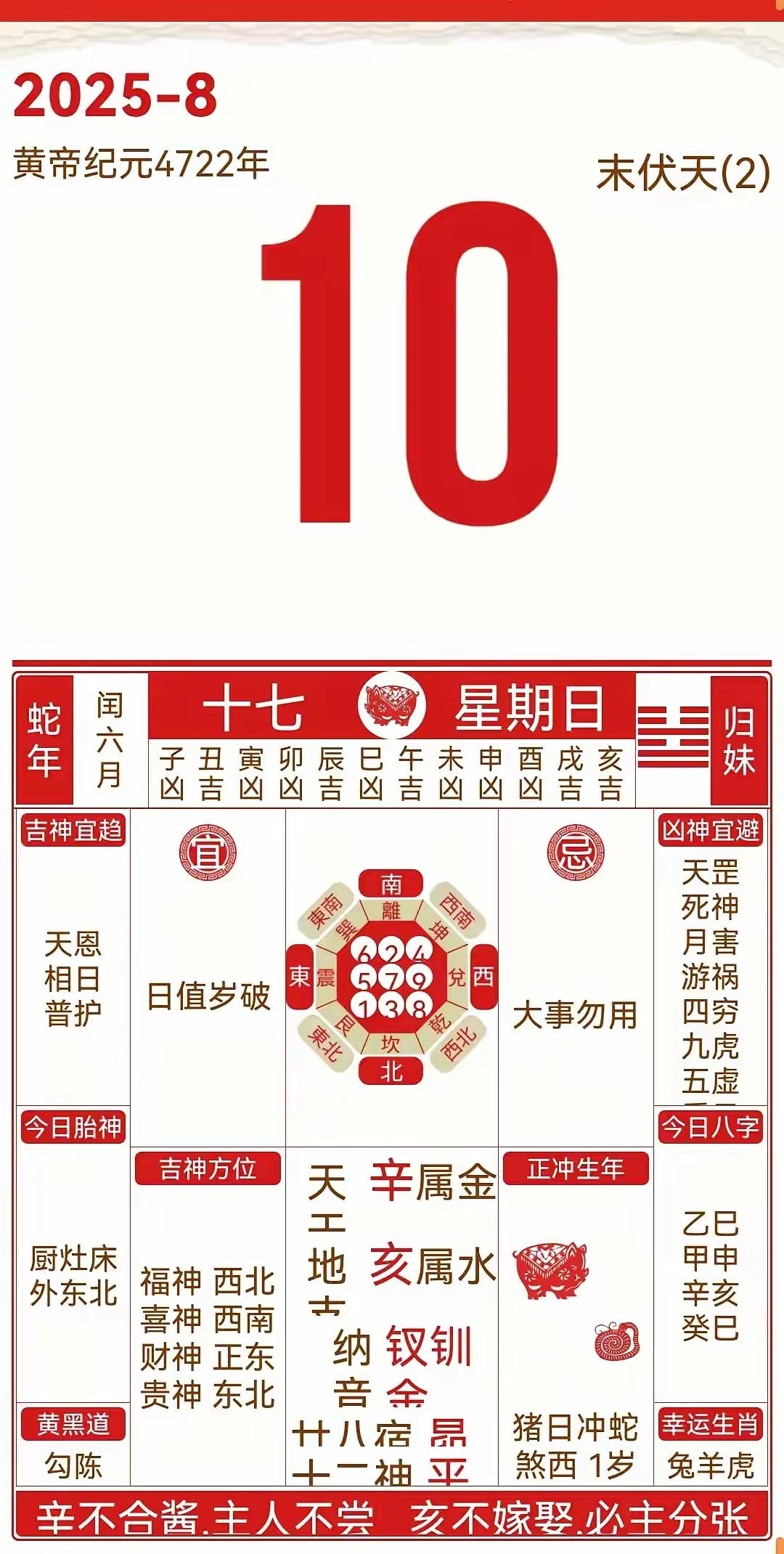 明日运势早知道(明日运势提前知晓)