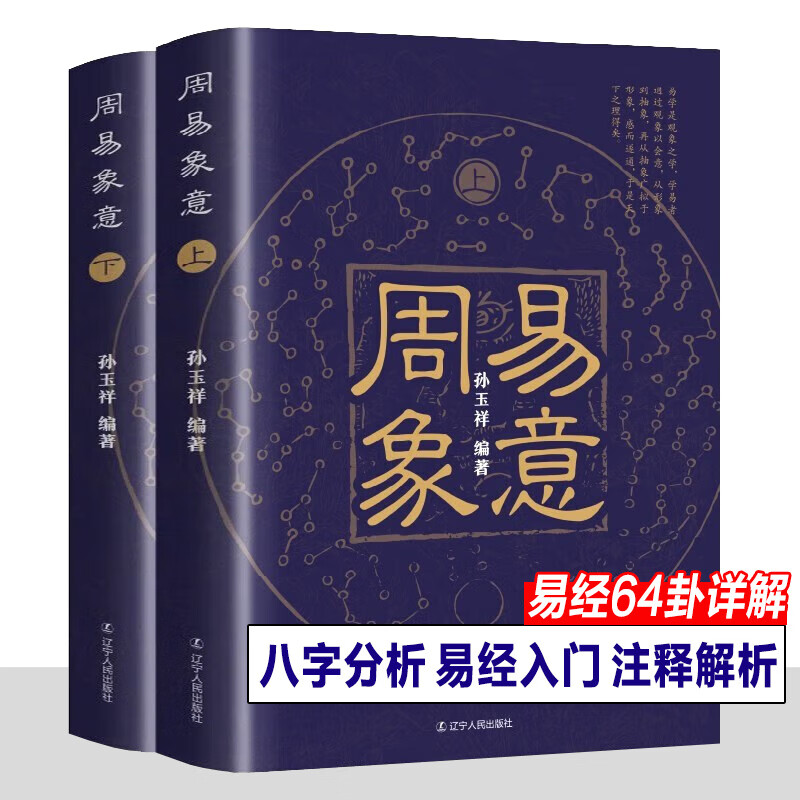 周易八字命理解读视频(周易八字最厉害三个东西)