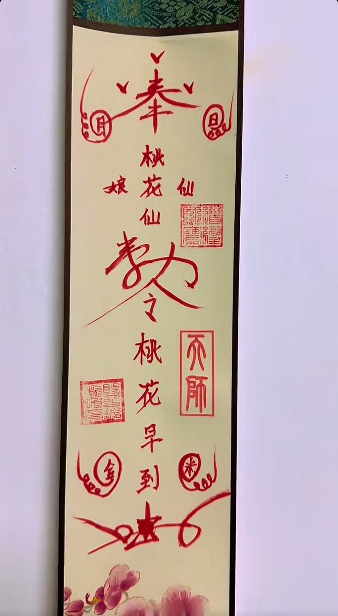 八字正缘桃花查询免费的简单介绍