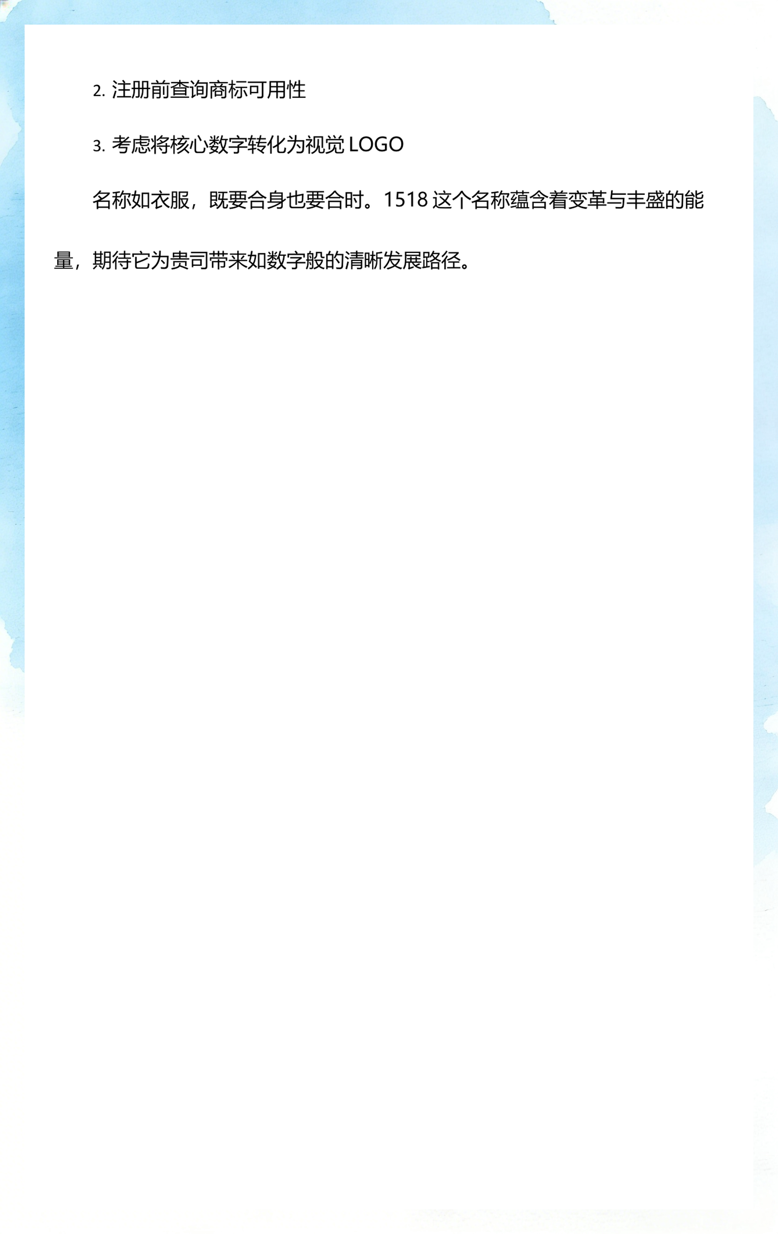 免费1518姓名测试结果(1518姓名测试结果怎么看) 免费1518姓名测试结果(1518姓名测试结果怎么看)