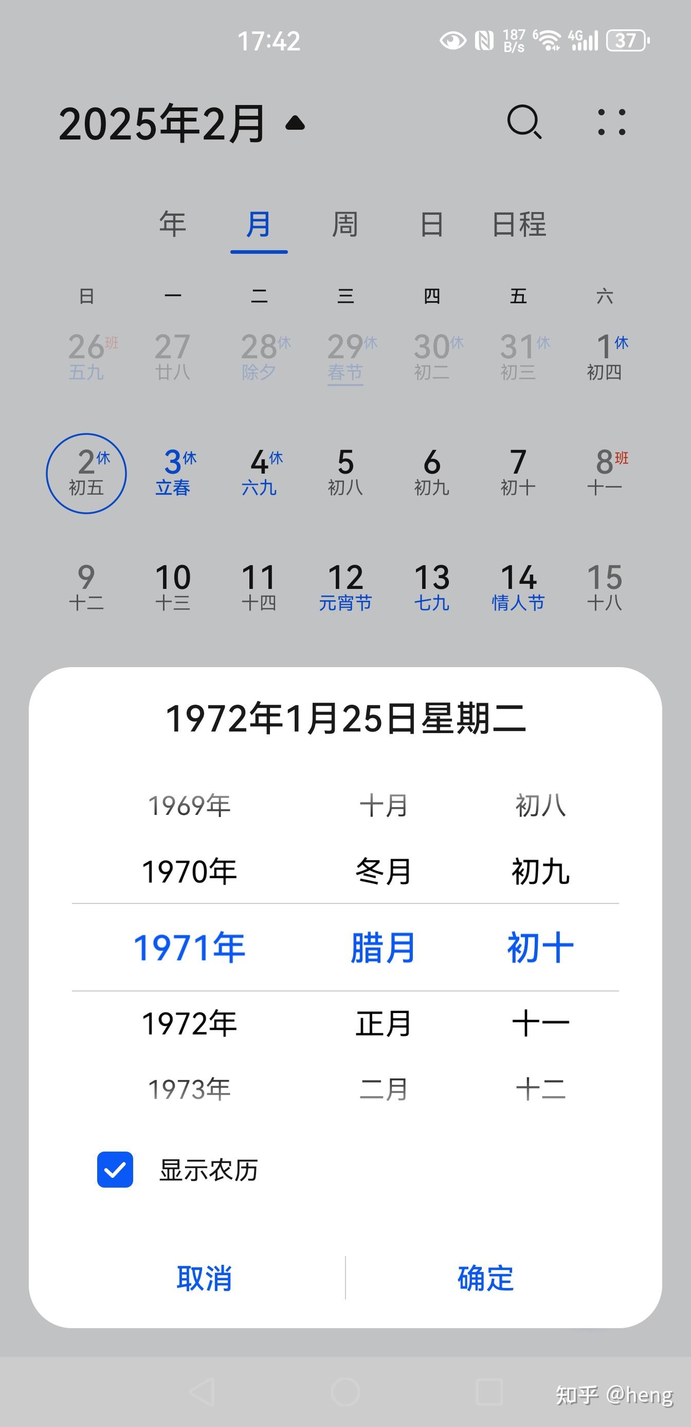 1993年6月29号是阴历多少(1993年6月29日农历是什么命) 1993年6月29号是阴历多少(1993年6月29日农历是什么命)