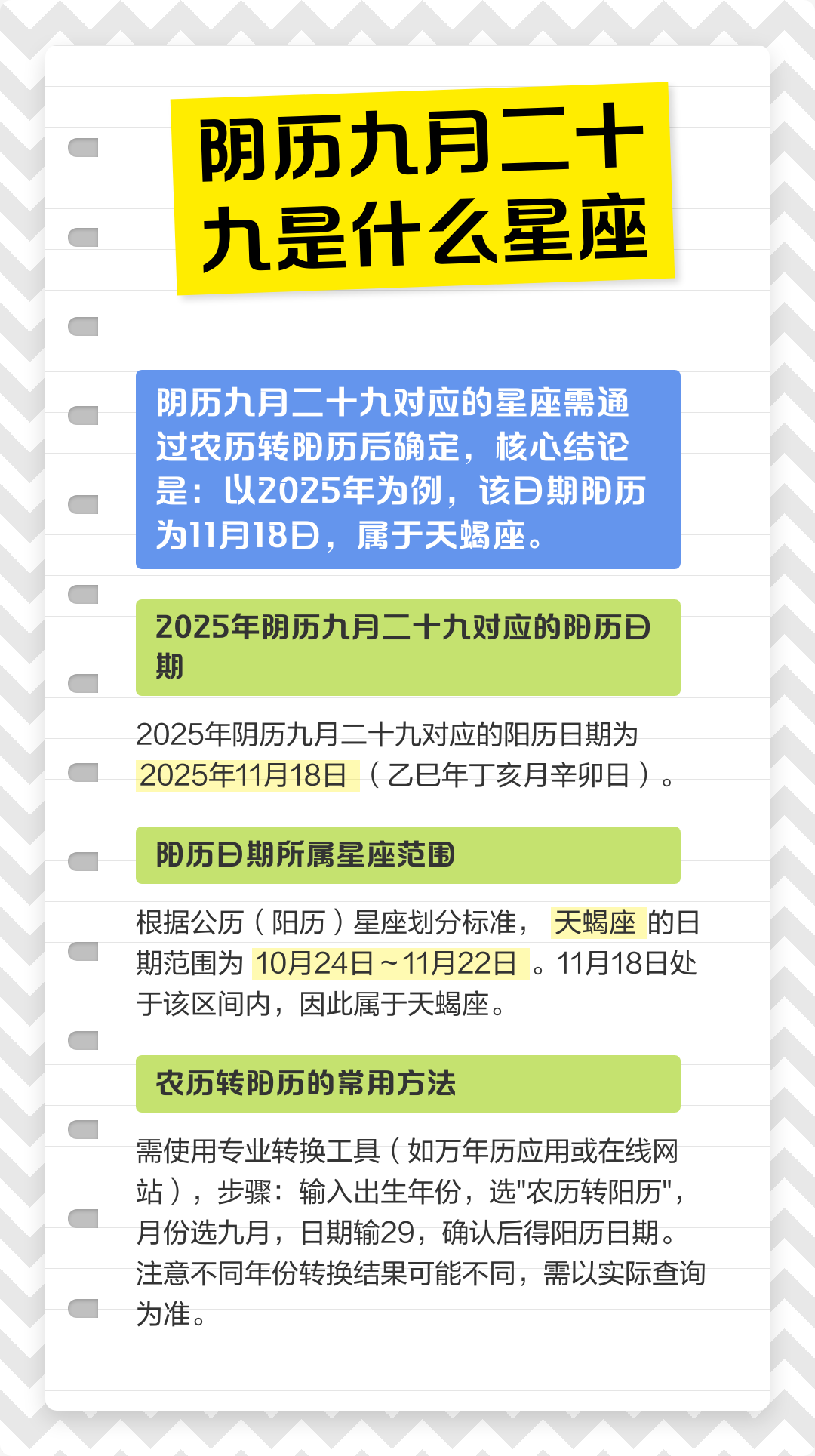 1993年6月29号是阴历多少(1993年6月29日农历是什么命) 1993年6月29号是阴历多少(1993年6月29日农历是什么命)