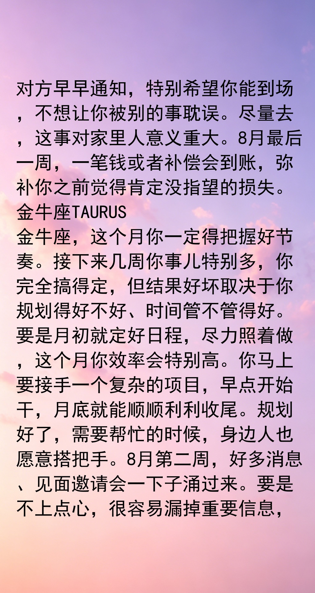 APP最新一周运势(查看自己每天的运势的软件)