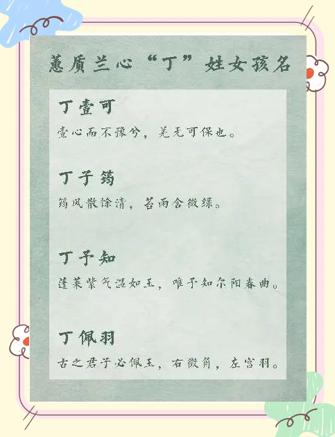 女孩姓名(女孩姓名取什么名字最好)