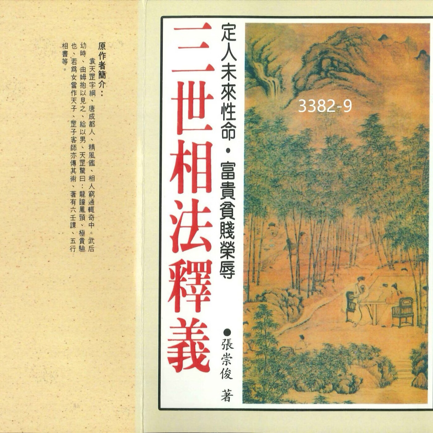 占卜大师(香港有那几位风水占卜大师)