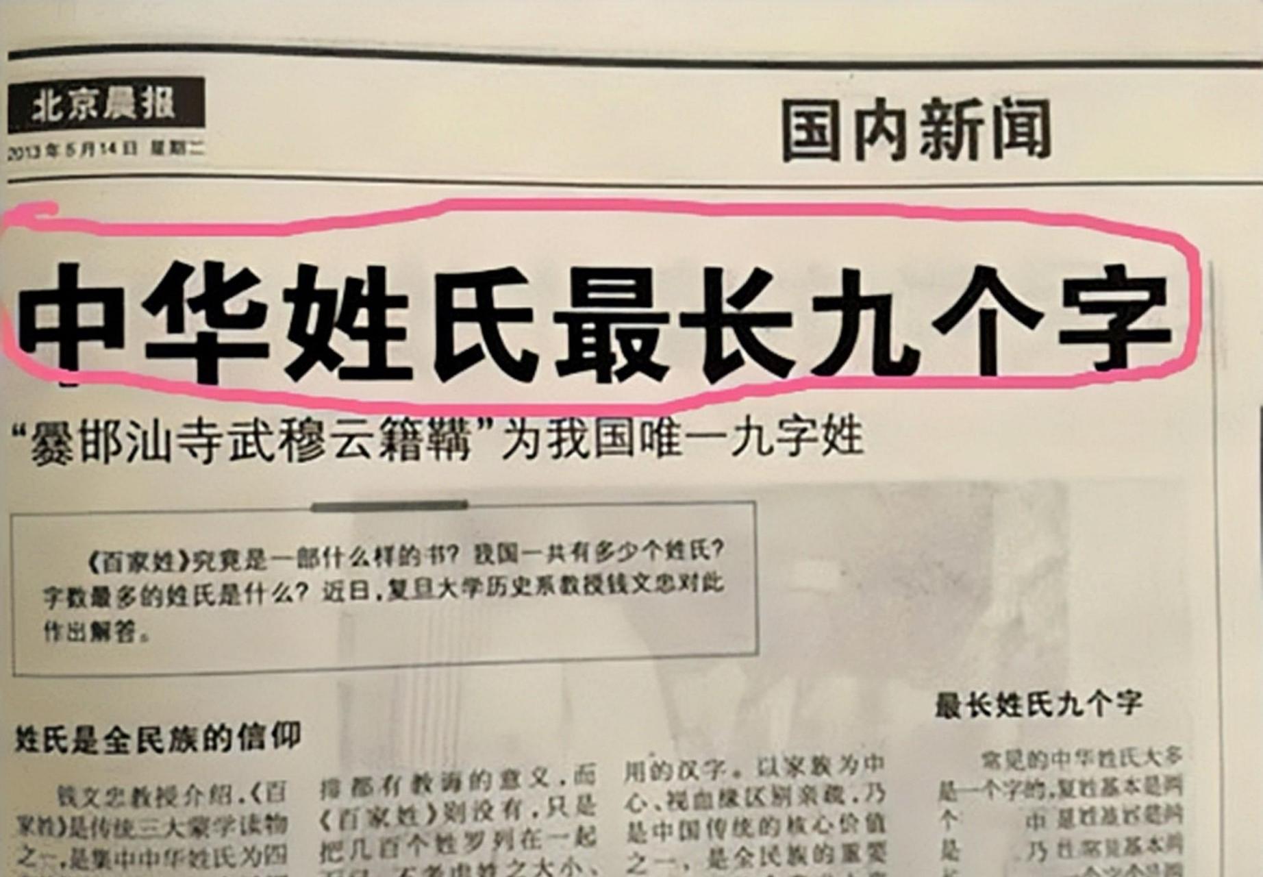 百家姓复姓一览表(百家姓单姓复姓一览表) 百家姓复姓一览表(百家姓单姓复姓一览表)