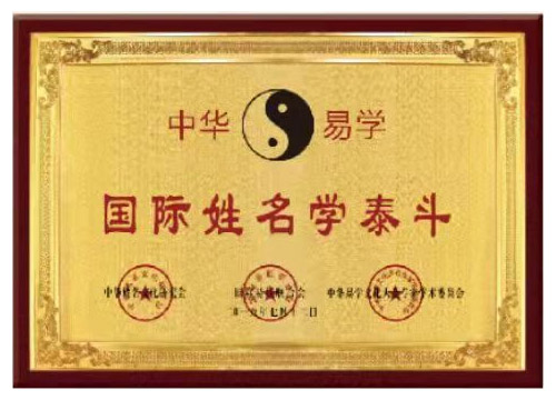 起名网周易起名(起名网周易起名大全)
