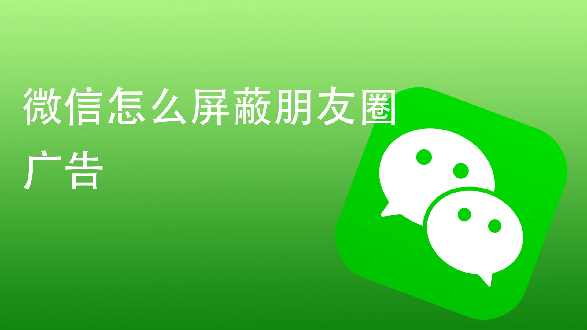朋友圈分享歌曲怎么屏蔽好友(朋友圈分享歌曲怎么发出高级感) 朋友圈分享歌曲怎么屏蔽好友(朋友圈分享歌曲怎么发出高级感)