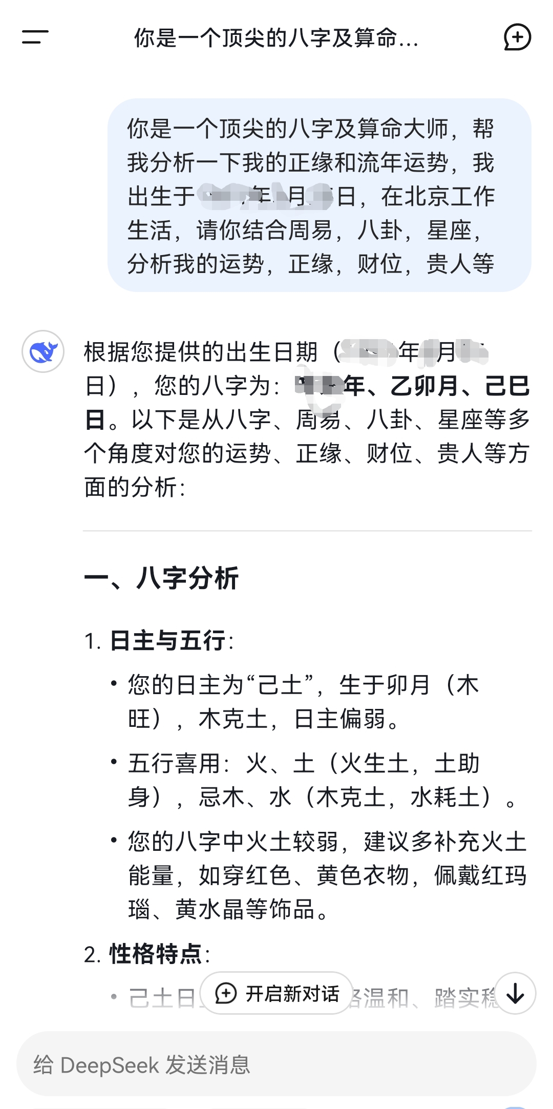 算命免费测算免费(算命免费测算桃花运) 算命免费测算免费(算命免费测算桃花运)