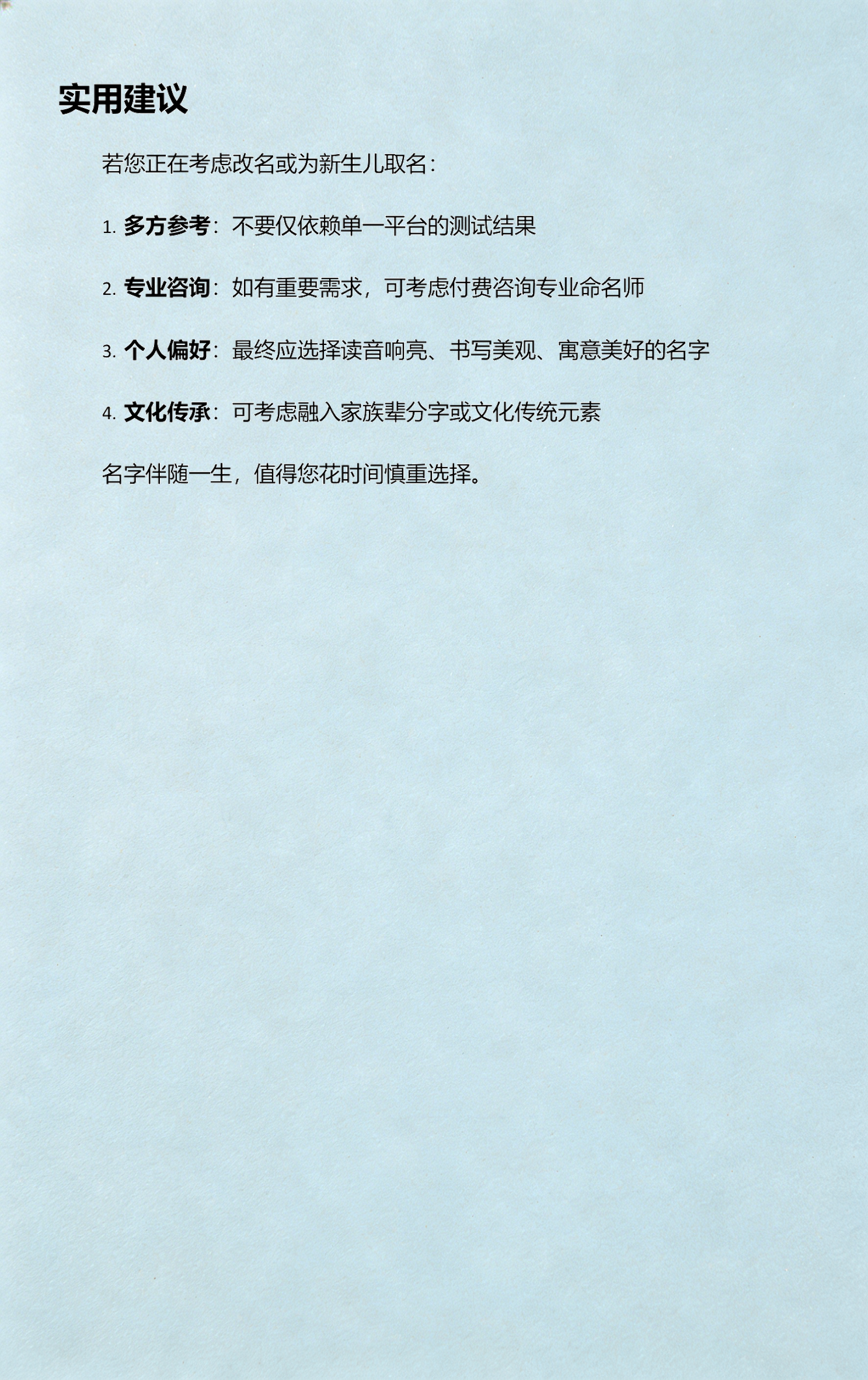 瓷都在线姓名测试(瓷都取名艺友瓷庄) 瓷都在线姓名测试(瓷都取名艺友瓷庄)