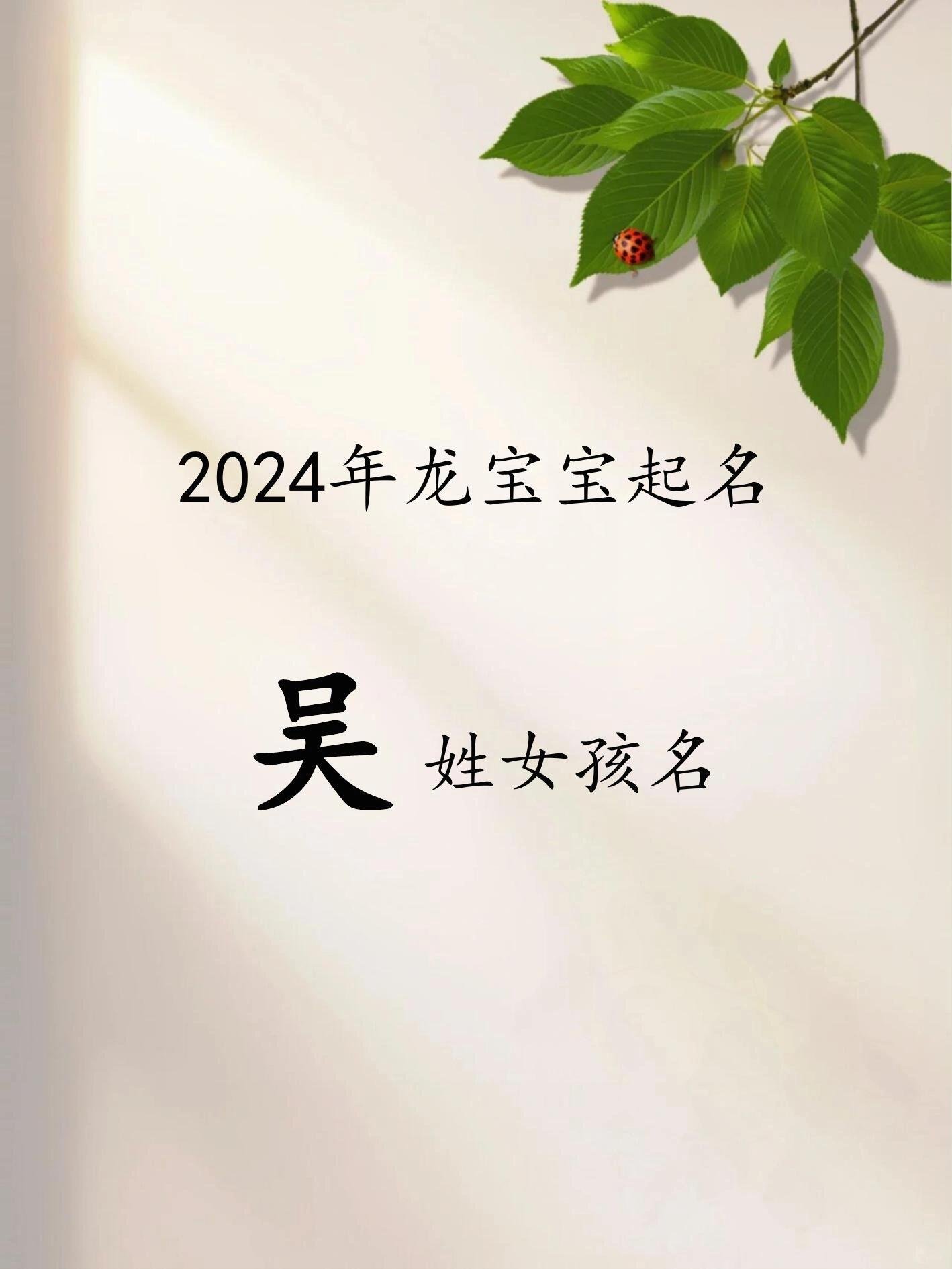 龙年女宝取名思涵(龙年女宝取名思涵寓意)