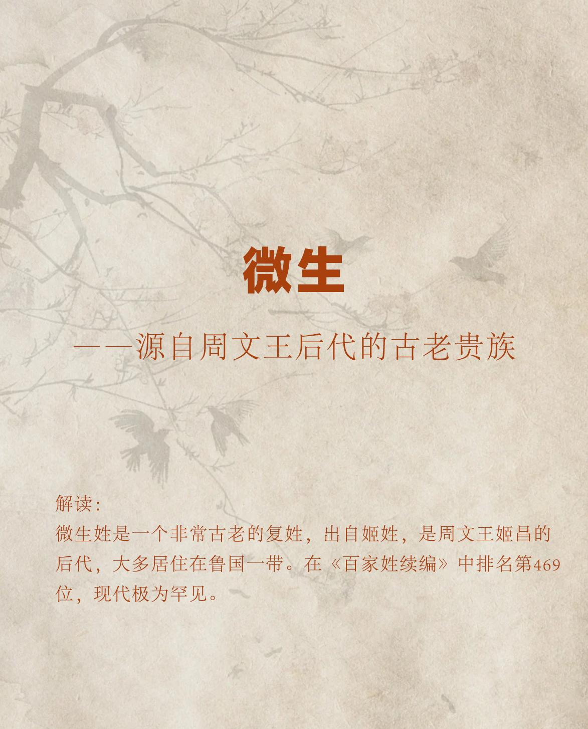 百家姓复姓的由来(百家姓里复姓有哪些姓氏) 百家姓复姓的由来(百家姓里复姓有哪些姓氏)