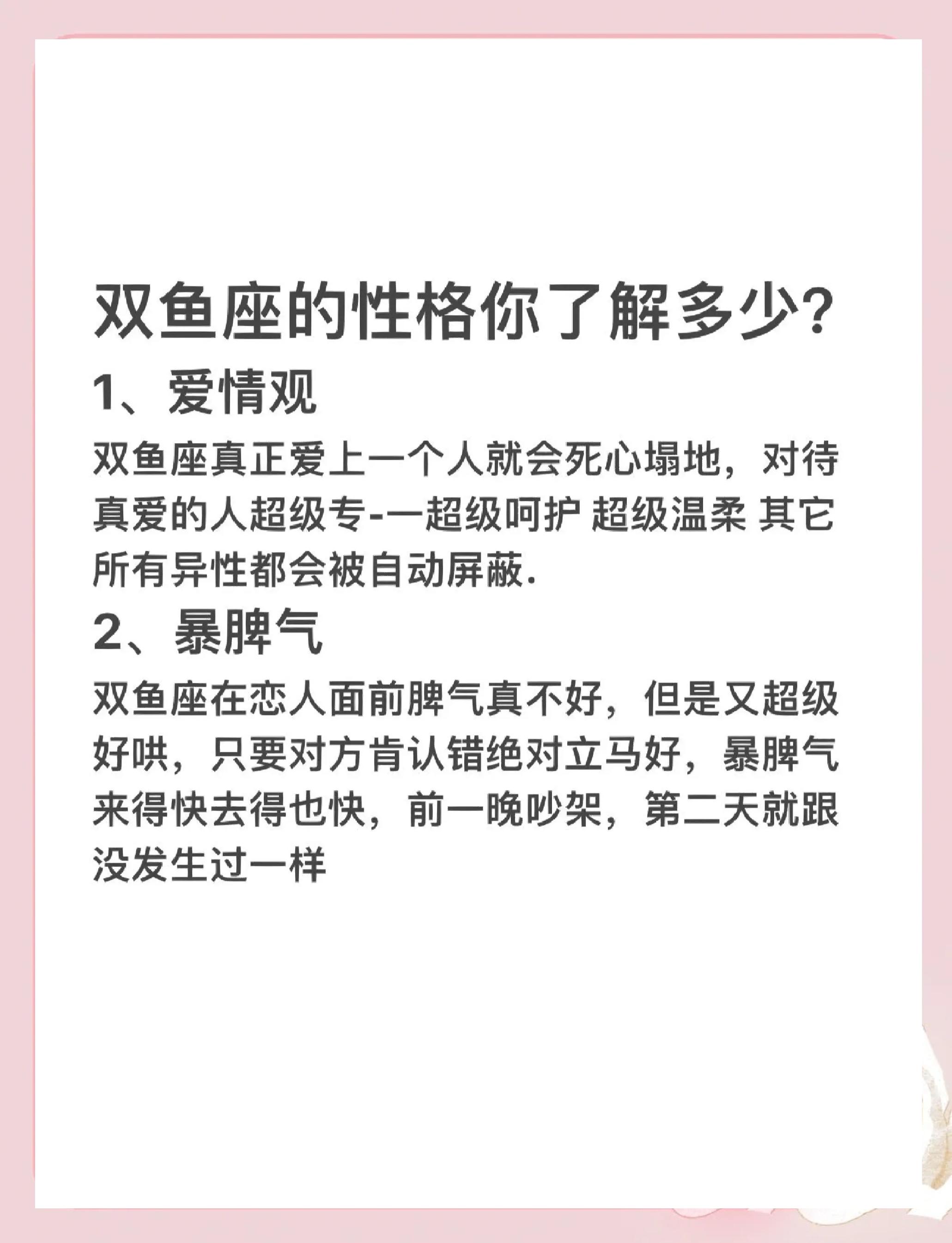 双鱼9月健康运势怎么样(双鱼9月健康运势要注意啥)