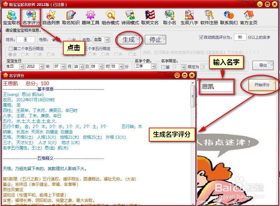 软件起名要求(起名软件排行榜前十名)