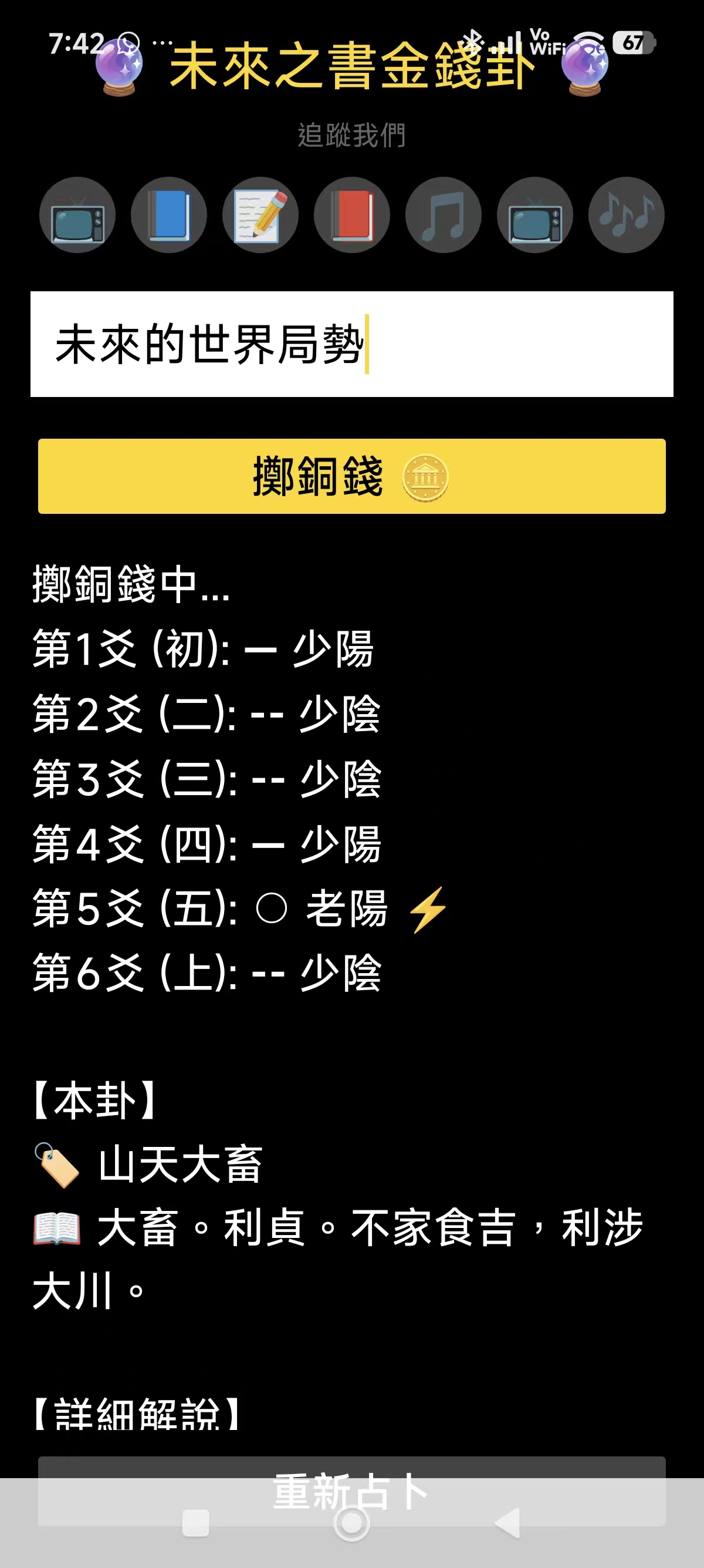 占卜的卜怎么念拼音怎么写(卜姓怎么念拼音怎么读啊怎么写呀)