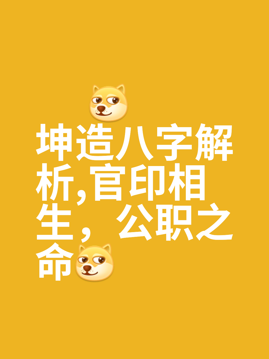 八字中怎样才算财旺(八字旺别人不是一般人) 八字中怎样才算财旺(八字旺别人不是一般人)