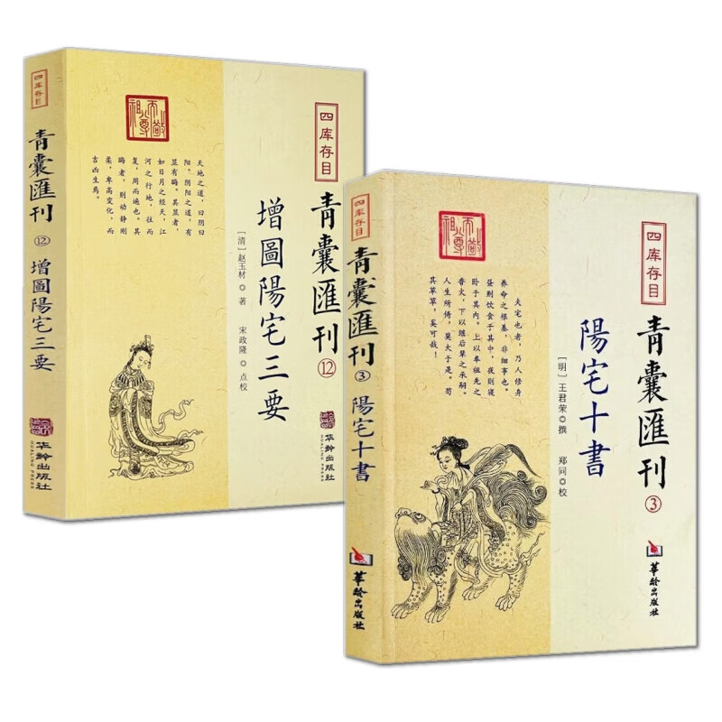 风水布局最经典十本书(十部顶级风水书籍pdf)