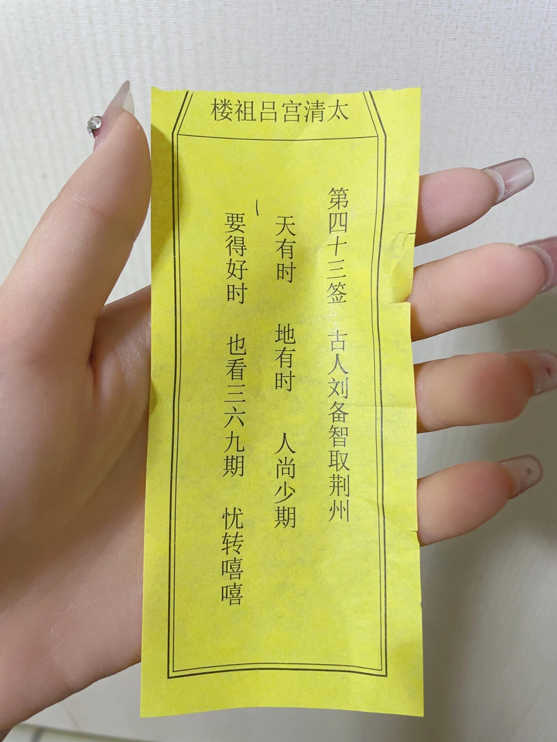 免费抽签龟壳灵签(免费八字算命最全版)