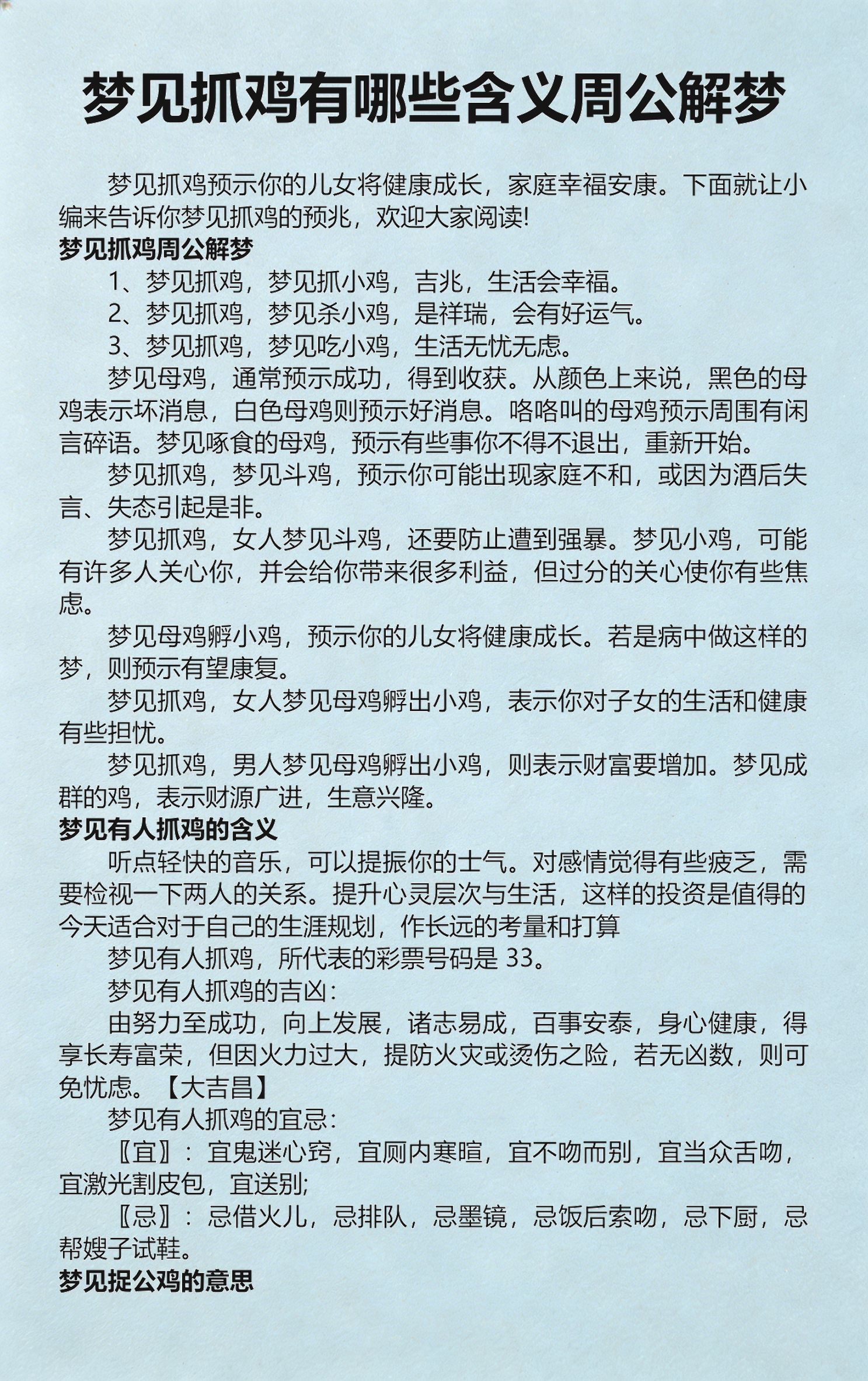 周公解梦大全原版高清版(周公解梦大全原版下载步骤)