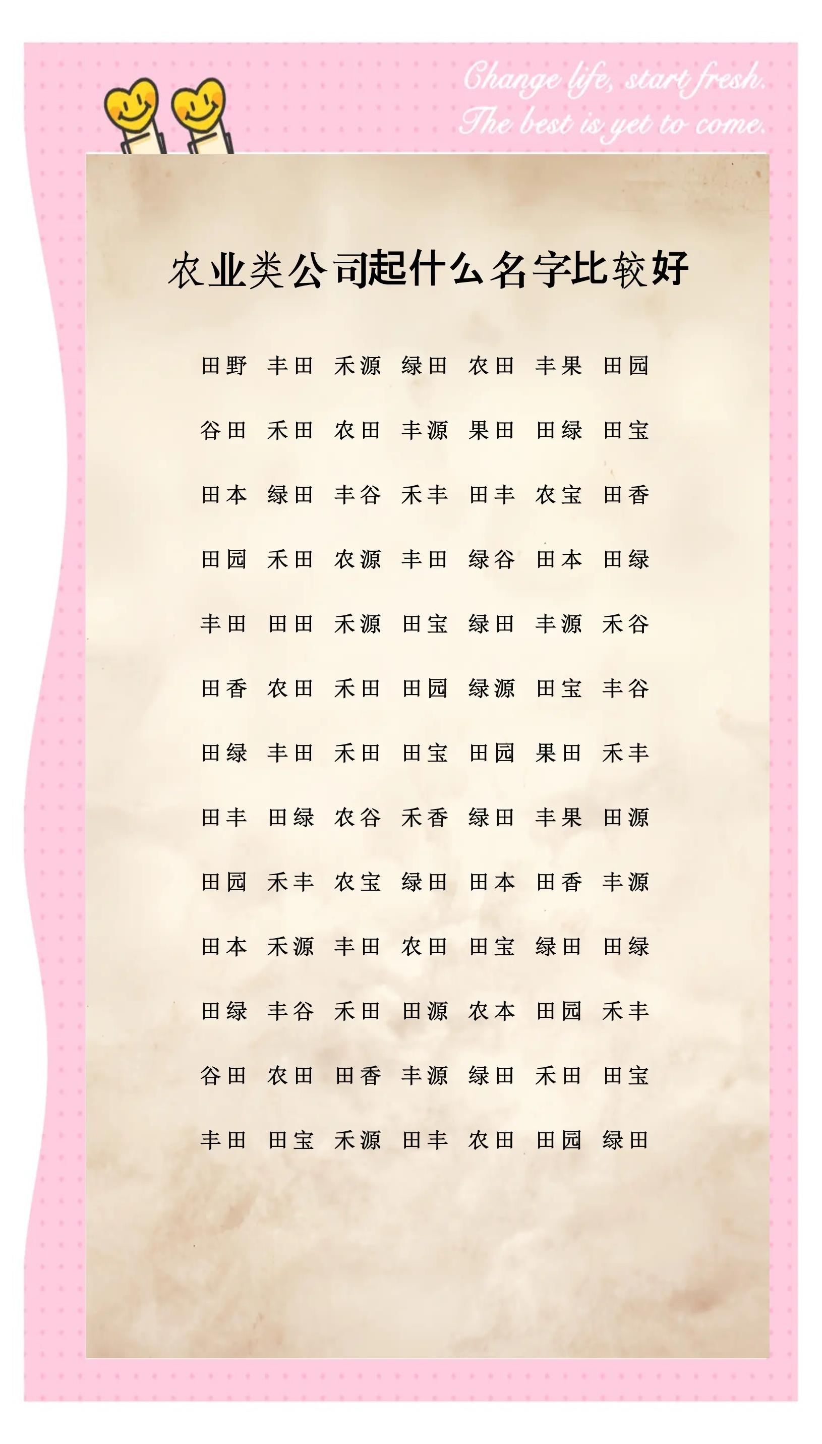 公司起名网免费取名大全免费(公司起名大全2023最新版的免费)