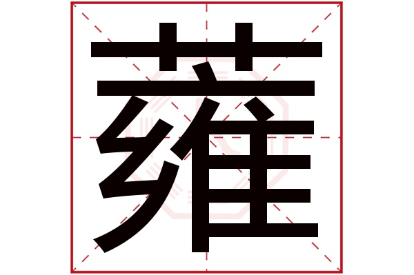 卜做姓氏怎么读拼音(卜姓氏怎么读拼音 视频)