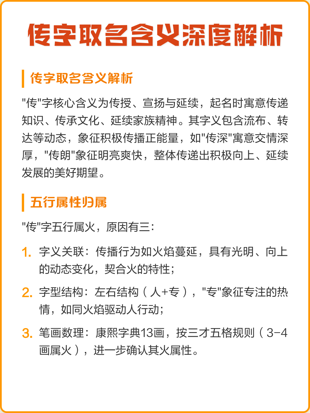 深度起名(百度起名昵称大全)